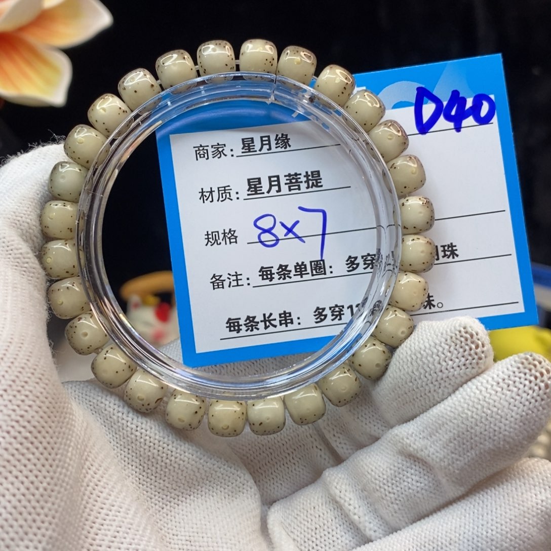 【闪购商品】吊坠星月菩提D40—————-