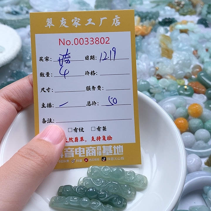 琦***土翡翠未镶嵌颈饰111