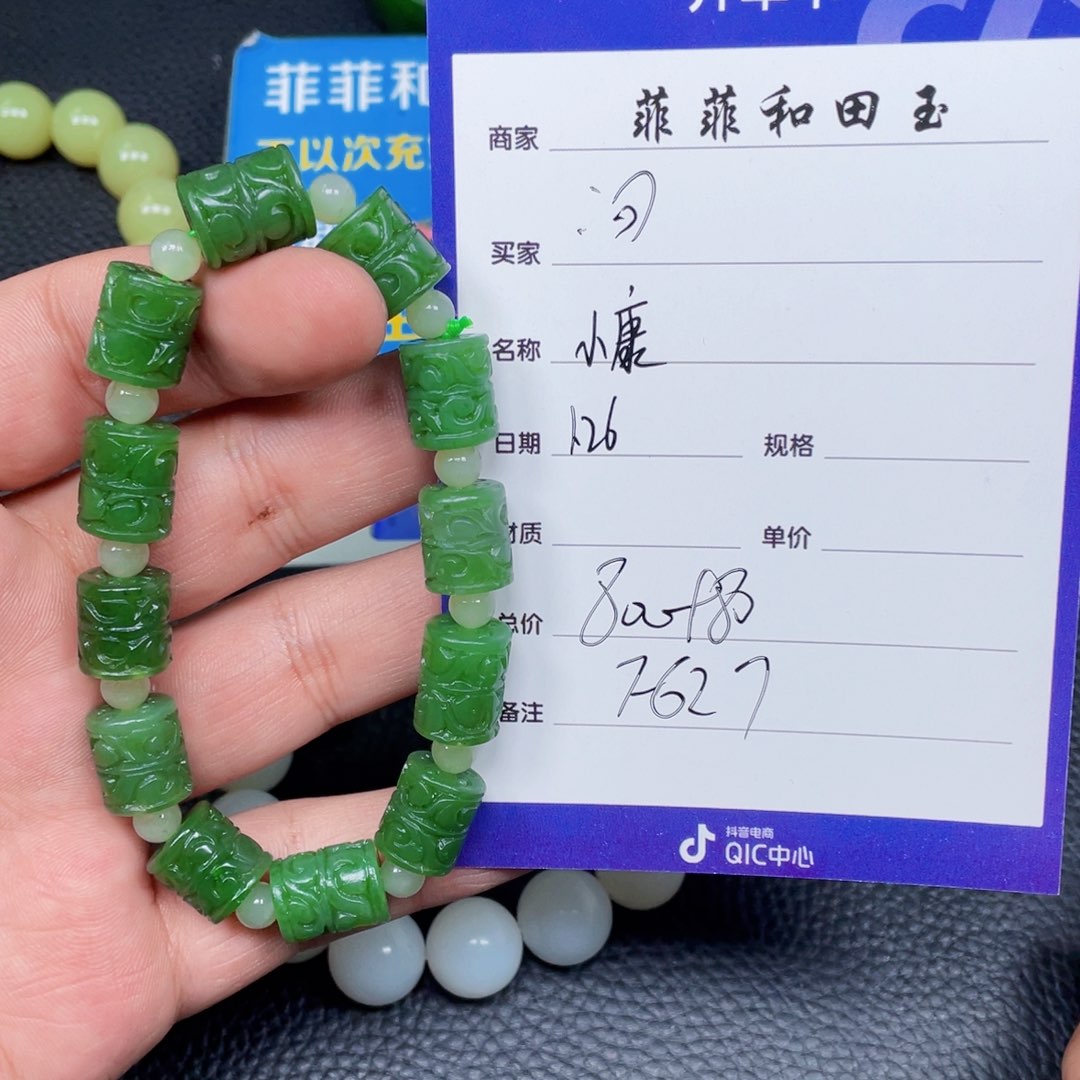 和田玉挂件未镶嵌河****码