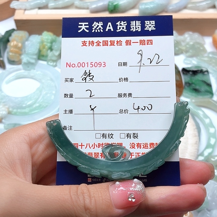 筱***语颈饰未镶嵌翡翠1111111