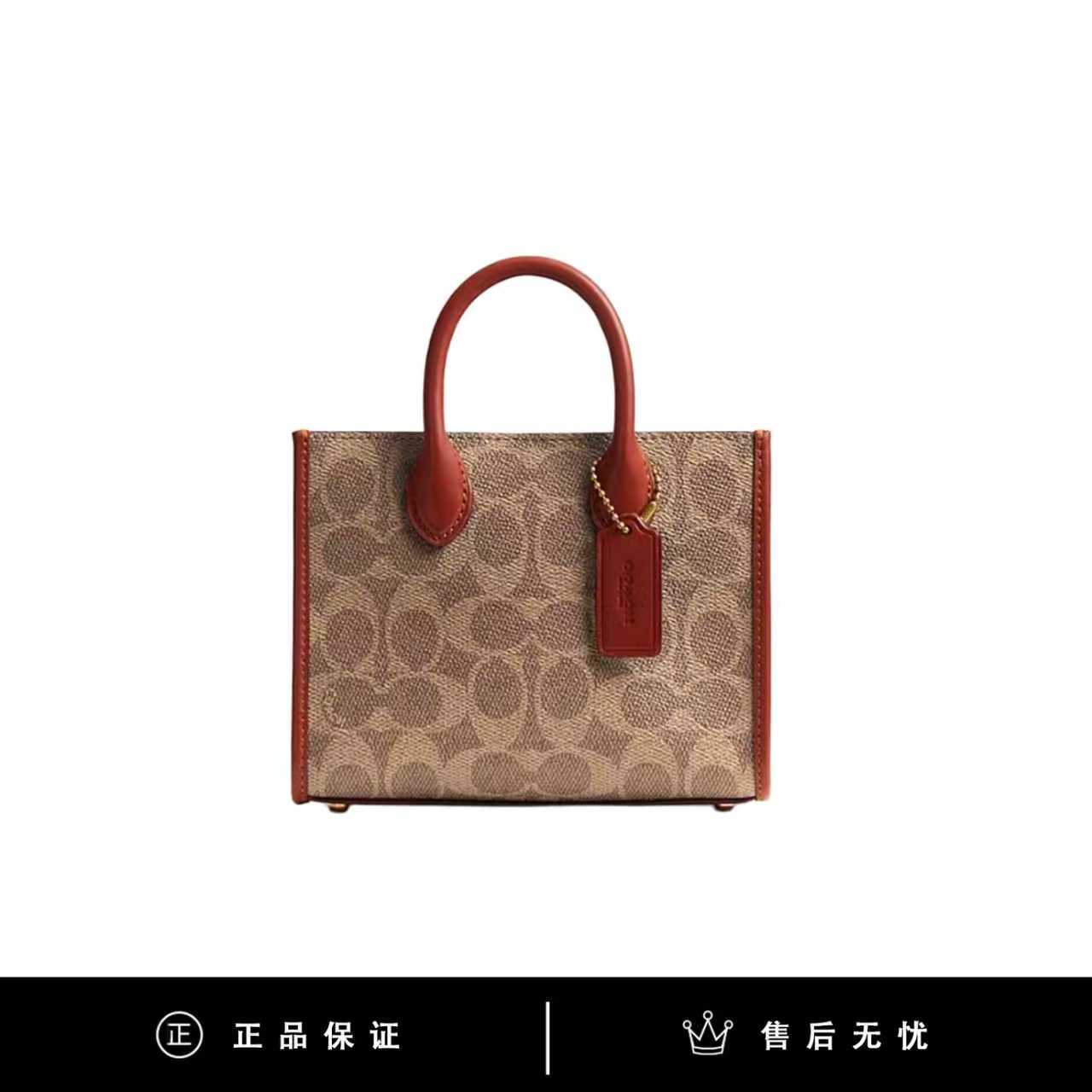 95新 COACH/蔻驰 蔻驰小号红棕老花方托包/SX089/17X13