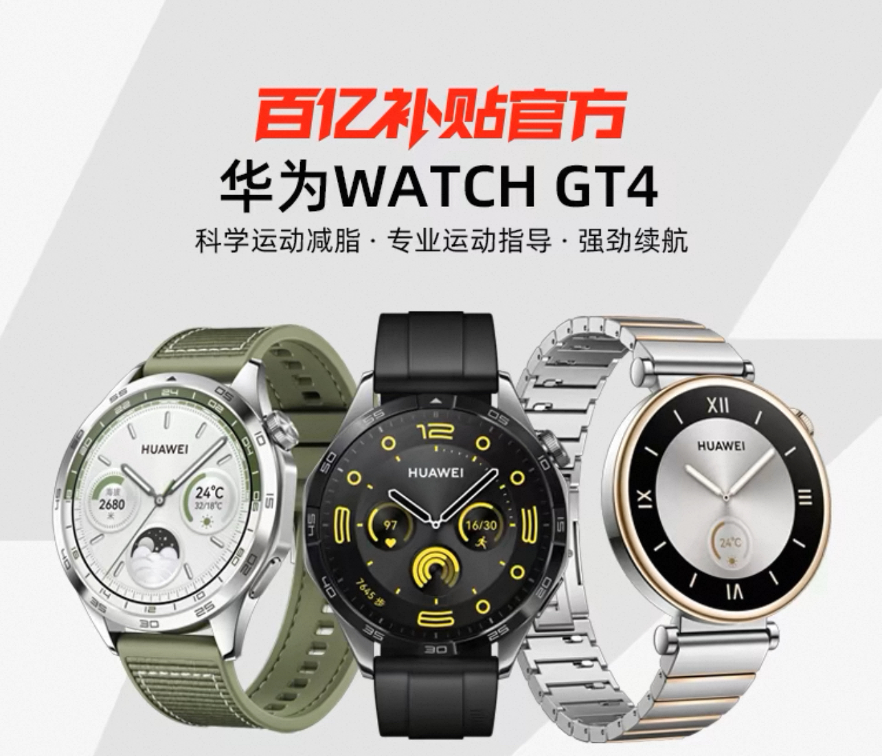 9新 Huawei/华为 98新华为watchGt4 46m大表盘 长续航 运动智能