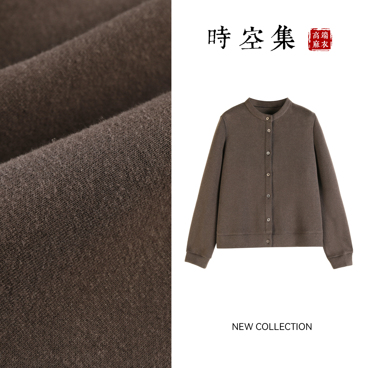 零下可穿重磅双层1267色织汉麻有机棉复合加厚高端冬开衫外套