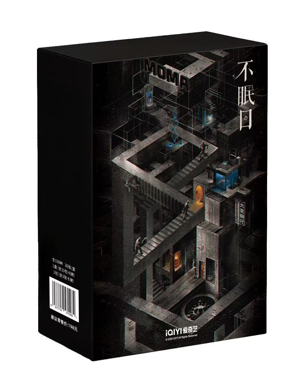 【喜乐点盒】《不眠日》影视收藏卡（直播代拆）