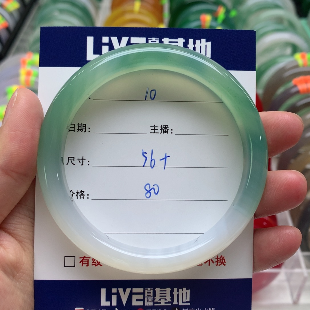 玛瑙/玉髓手镯未镶嵌10