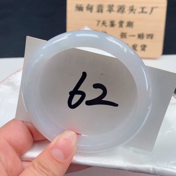 翡翠手镯未镶嵌正圈59.60