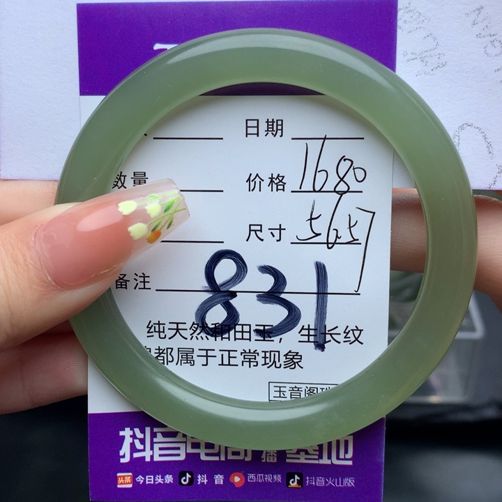 和田玉手镯未镶嵌