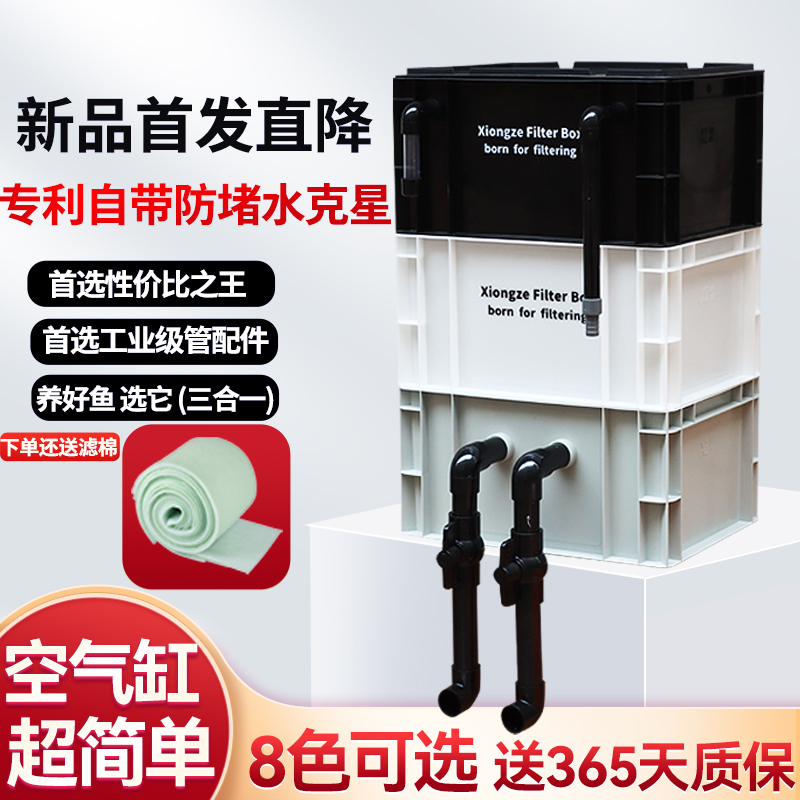 过滤箱鱼缸过滤器净水循环三合一系统鱼池过滤盒外置滴流盒周转箱