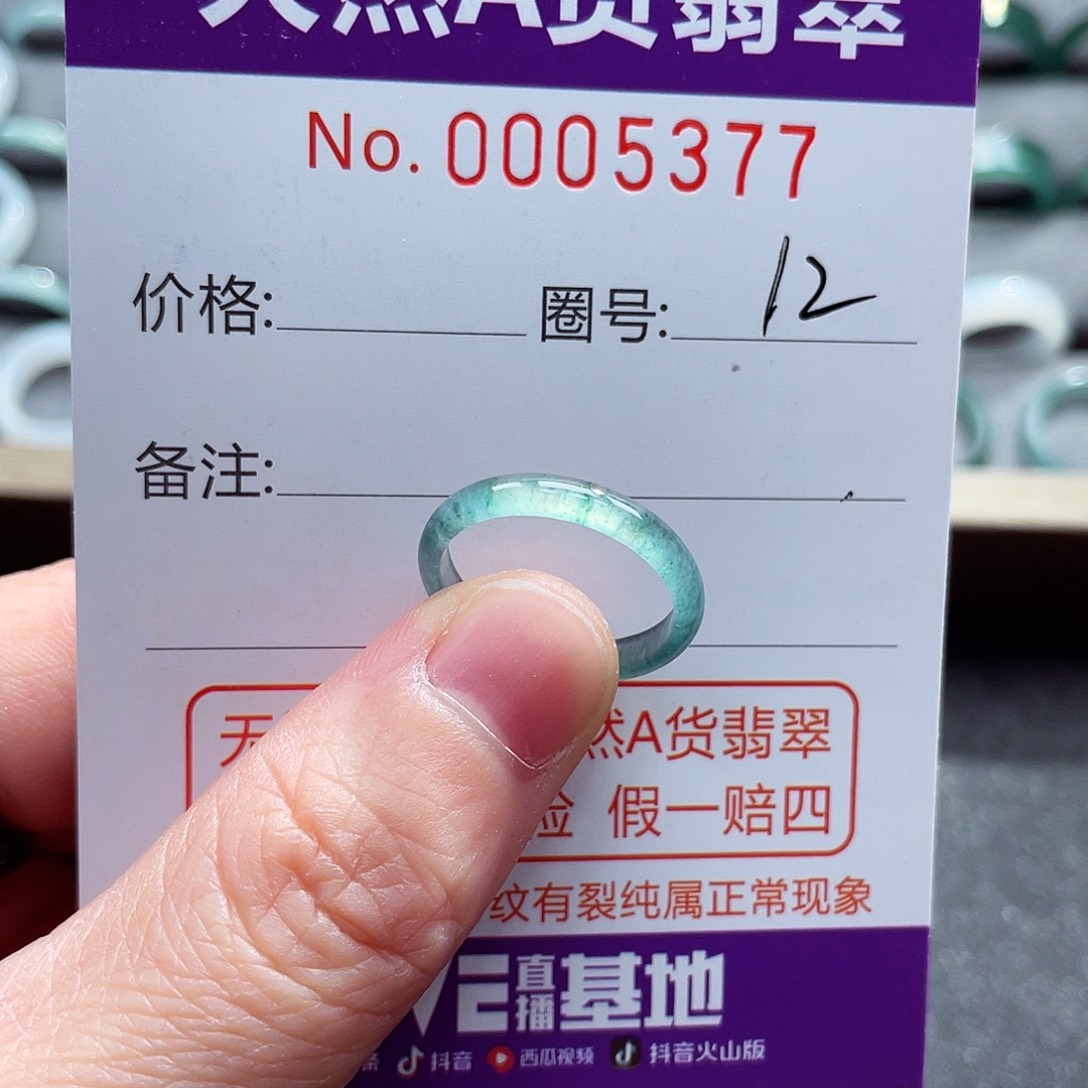 翡翠戒指未镶嵌戒指