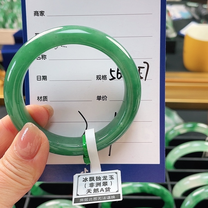 石英质玉手镯未镶嵌