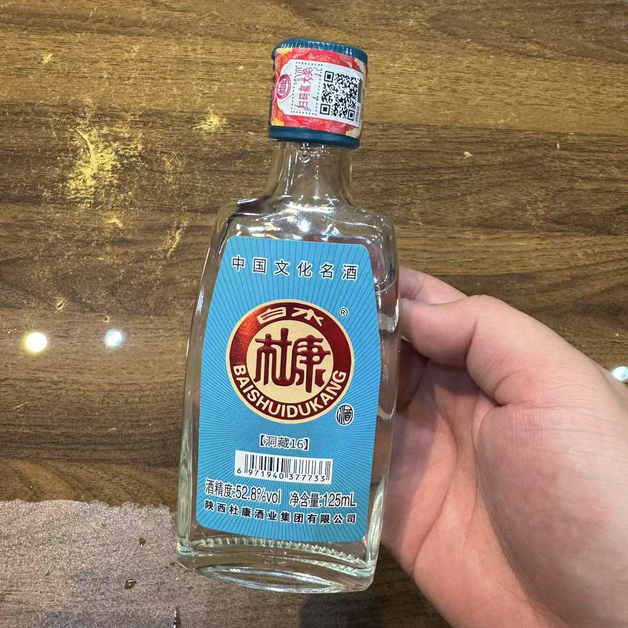 白水杜康（单瓶装）洞藏浓香型白酒