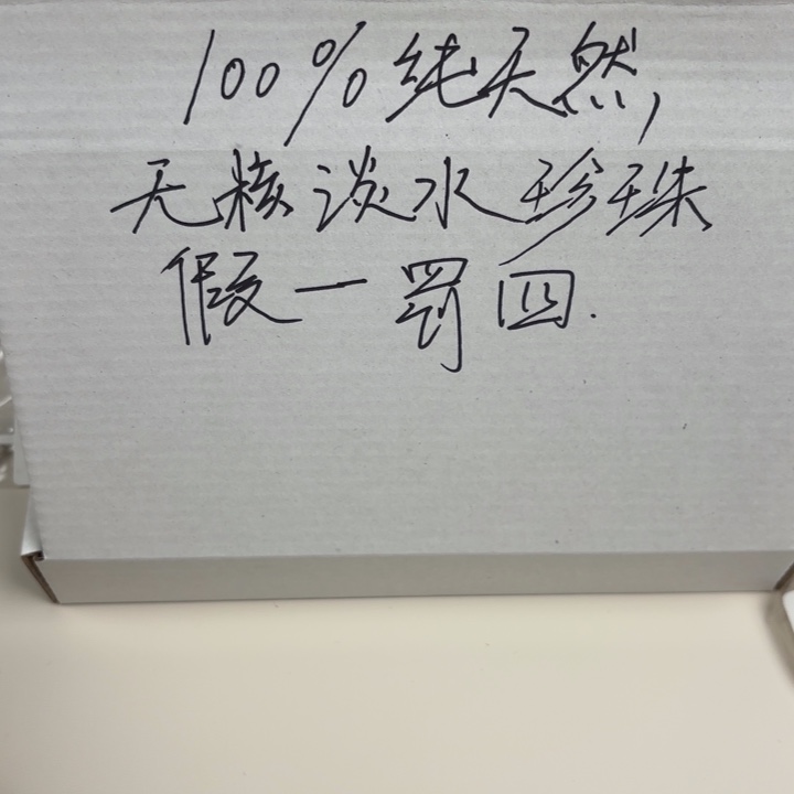 未镶嵌天然淡水珍珠淡水珍珠