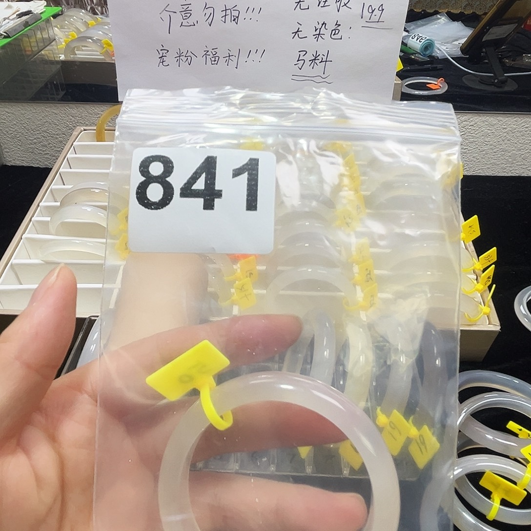 玛瑙/玉髓合金手镯841