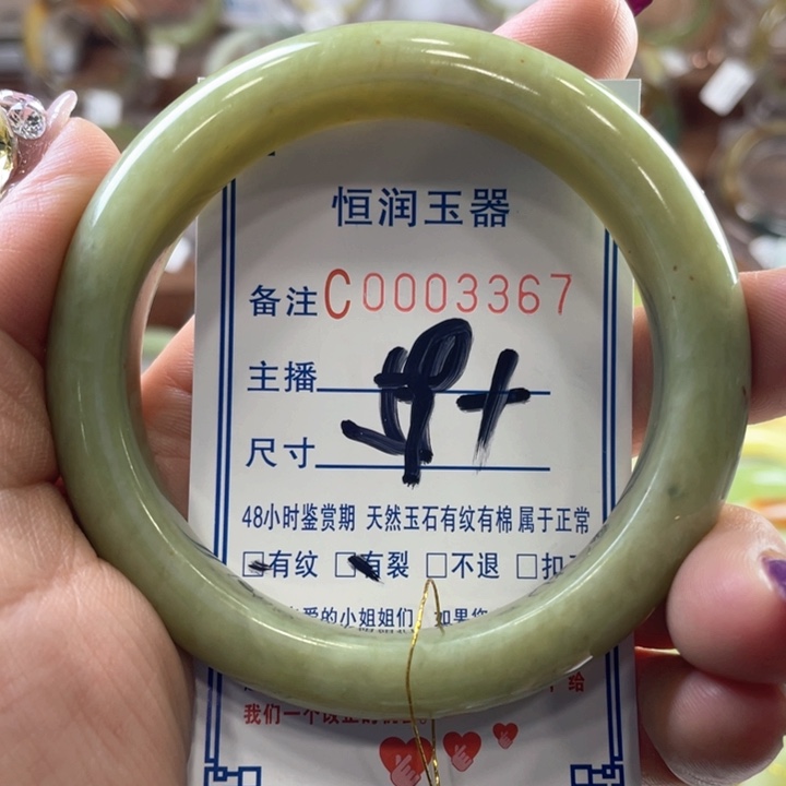 蛇纹石玉手镯未镶嵌