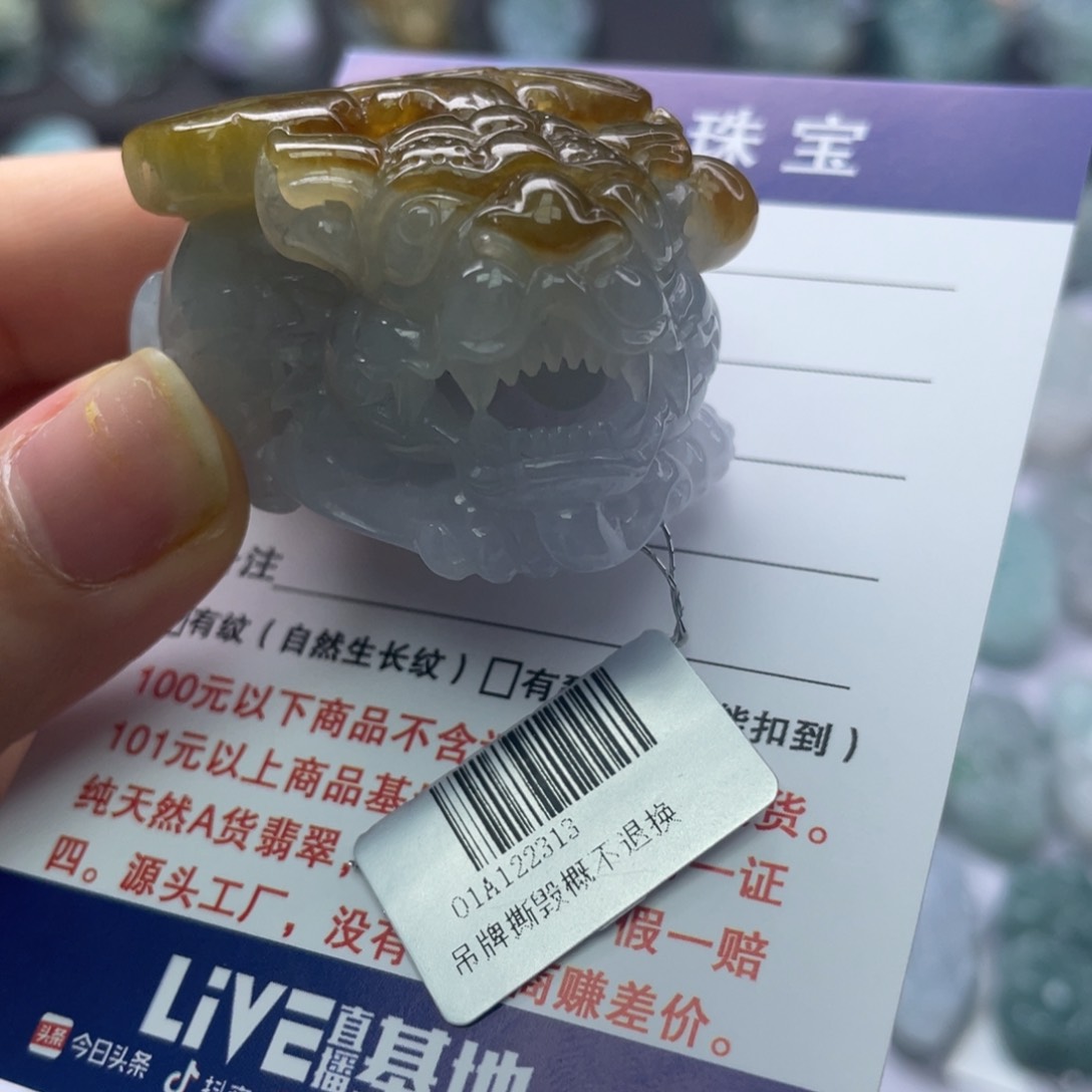 翡翠颈饰未镶嵌123456789