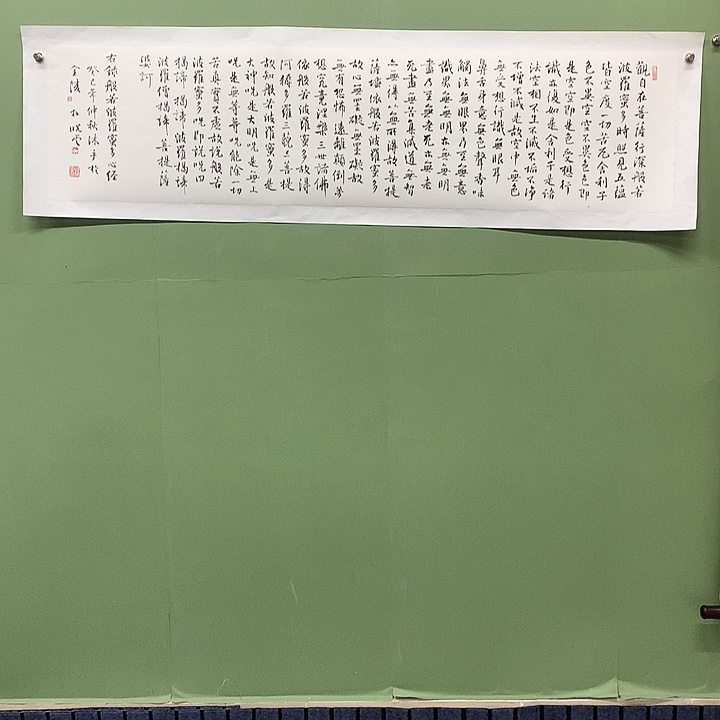 横款精品书法作品展