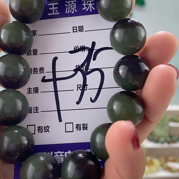 和田玉手链未镶嵌微瑕