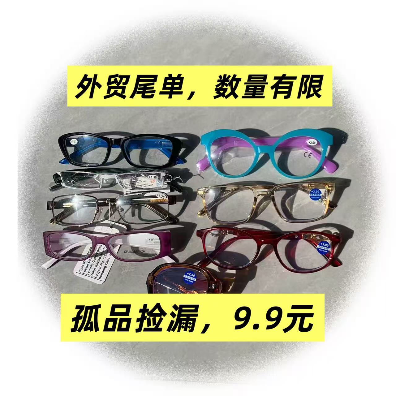 301-500超轻TR塑胶复古金属铰链品质时尚网红老花眼镜男女通用