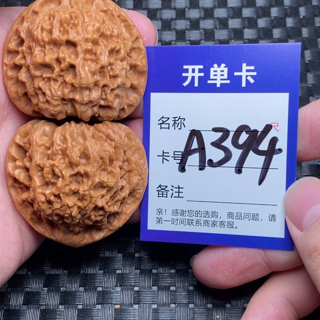 文玩核桃吊坠好果子