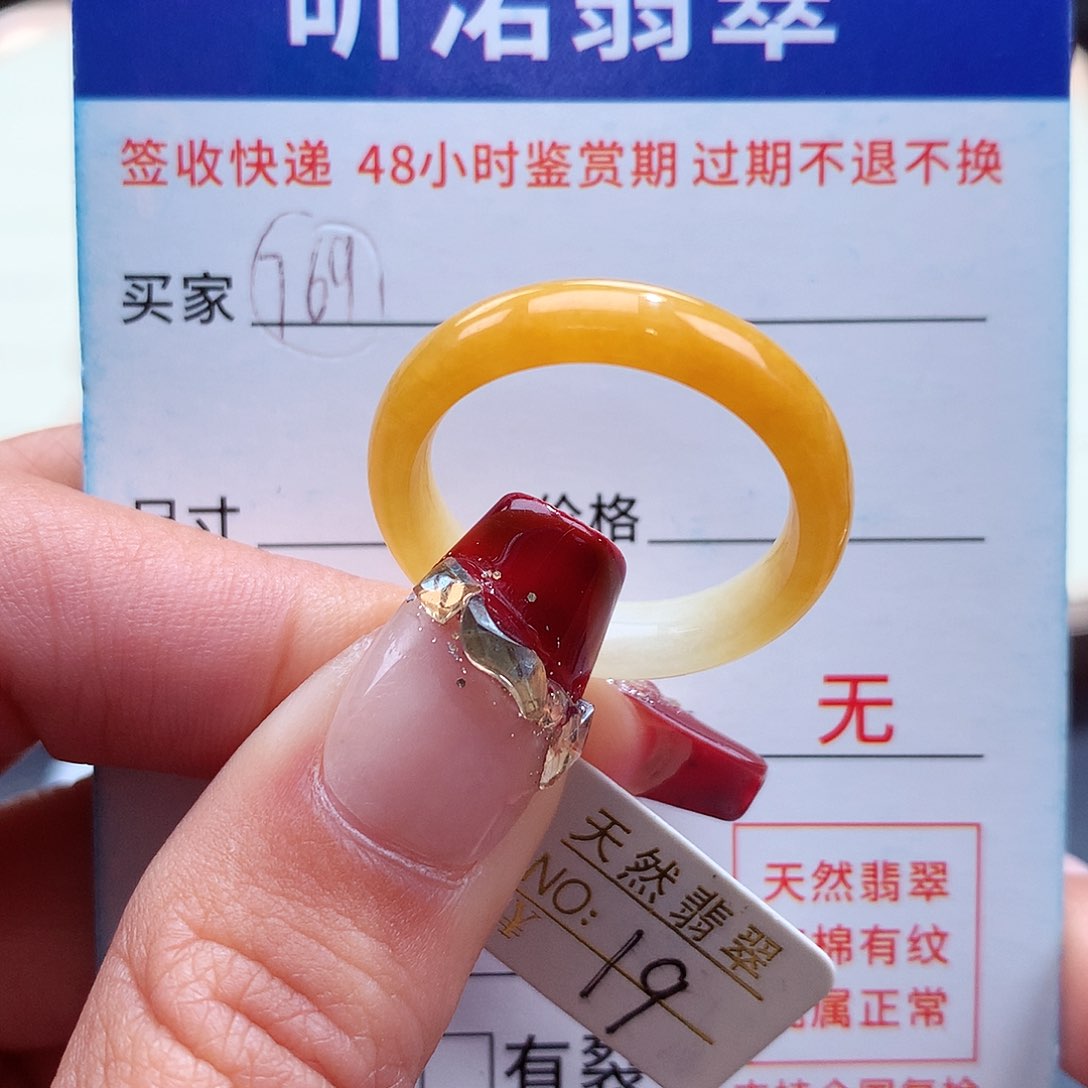 翡翠戒指未镶嵌南**晴19圈