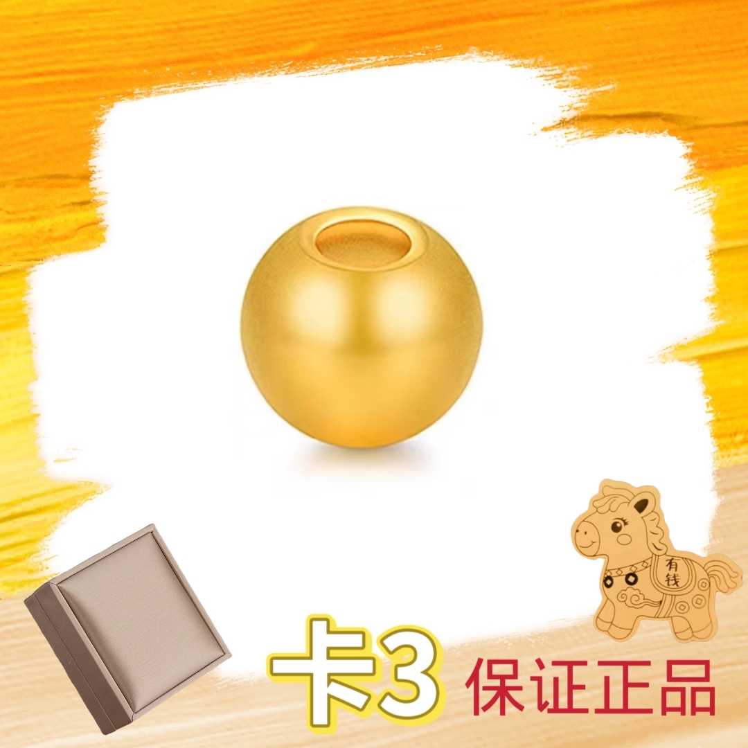 【跨年盛典】卡3mm珠-拍10颗送链子或拍套餐穿手链 XHJ