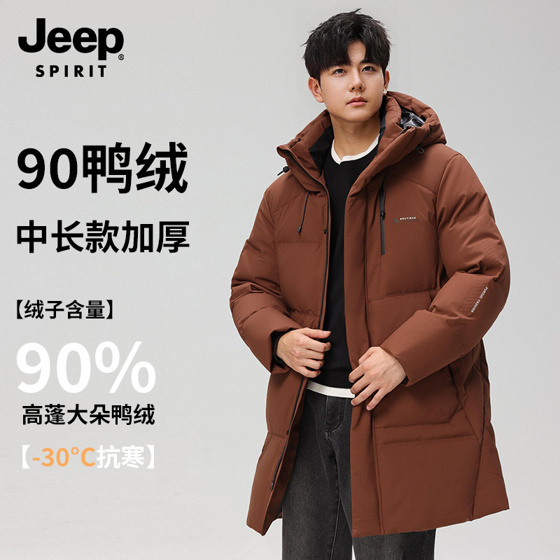 JEEPSPIRIT吉普品质滑雪服连帽面包服中长款羽绒服男登山百搭外套