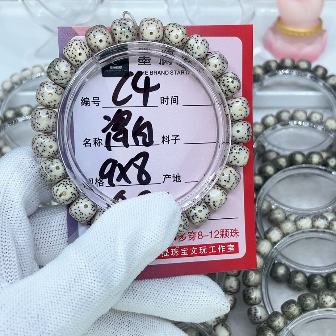 手串星月菩提C4瓷白