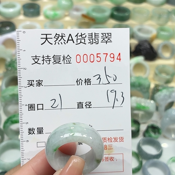 翡翠未镶嵌戒指戒指