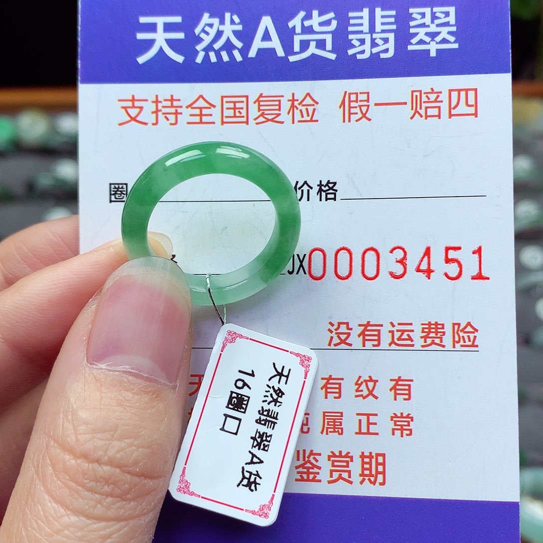 未镶嵌戒指翡翠16号