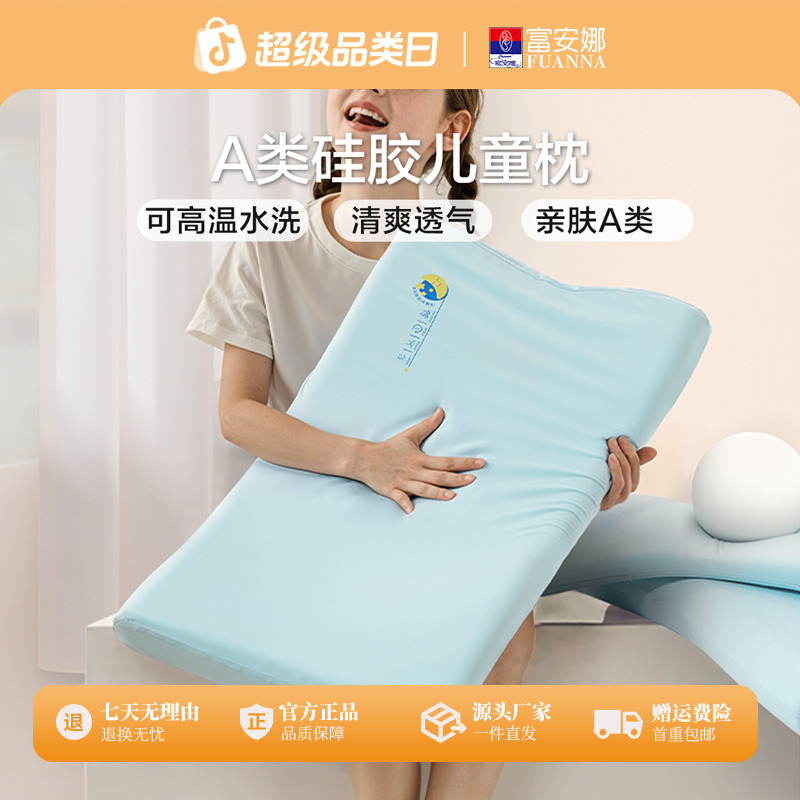 亲肤A类硅胶枕头全枕高温可水护开学生宿舍专用枕芯