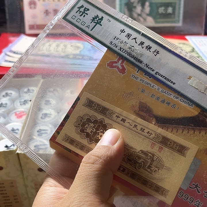 牡丹花第三套一分法定货币（不含赠品） 