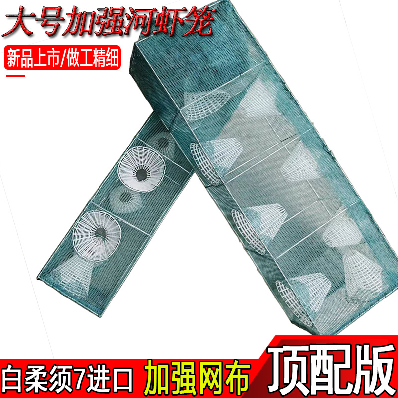 精品大号专业抓河虾笼加厚草虾笼对虾麦穗鱼笼白条马口餐条网