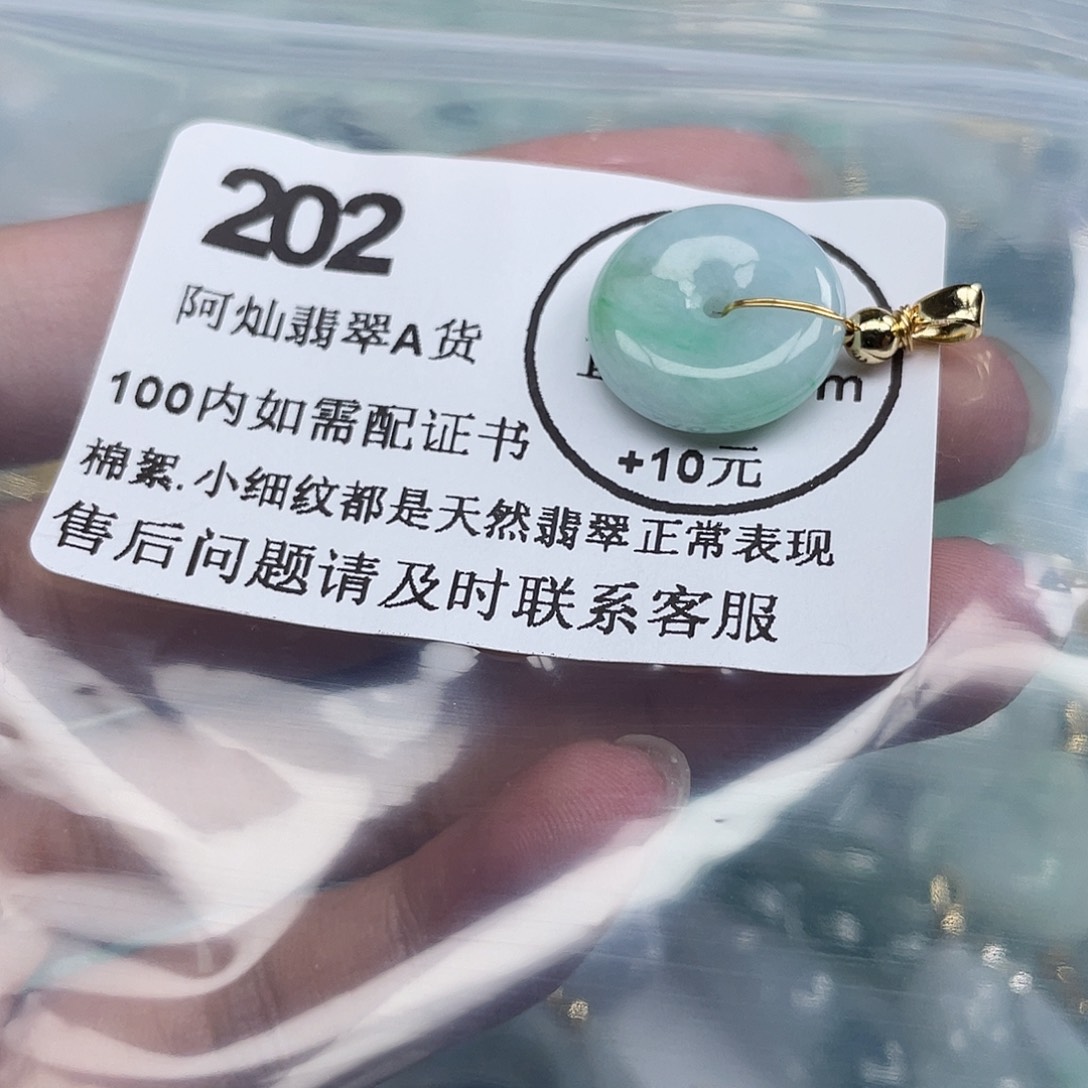吊坠(不含链)未镶嵌翡翠