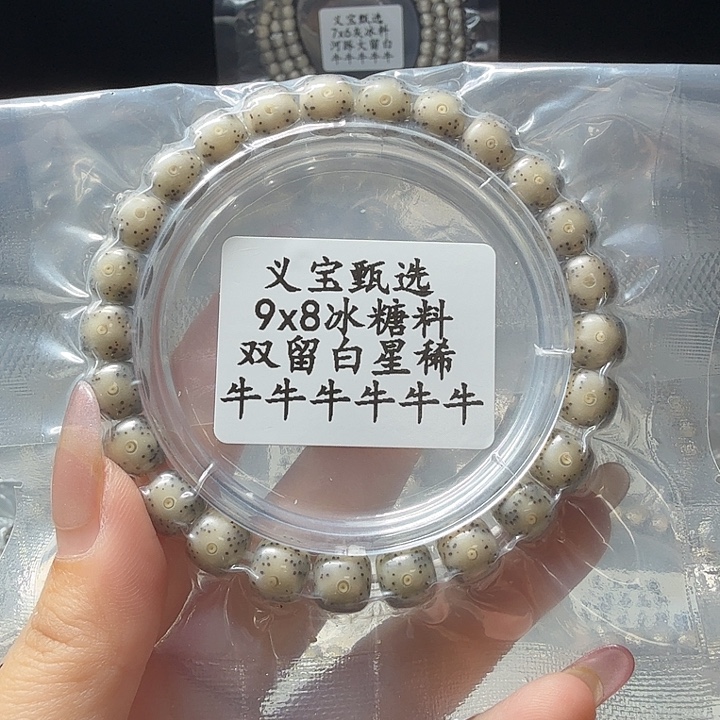 星月菩提手串888888888