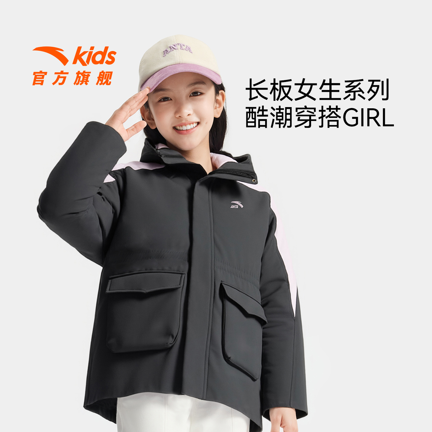 商场同款安踏儿童女大童中长羽绒服2026新款冬季保暖青少年外套潮