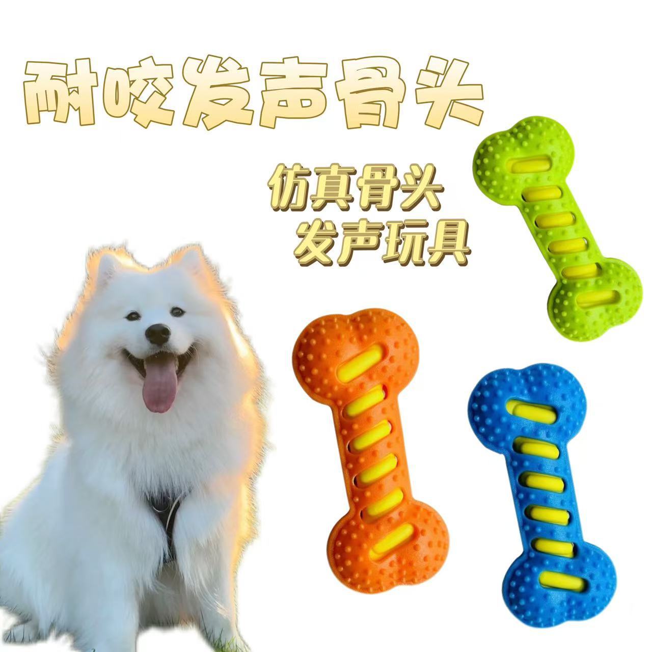 宠物狗狗发声耐咬骨头玩具幼犬大型犬自嗨解闷磨牙洁齿用品
