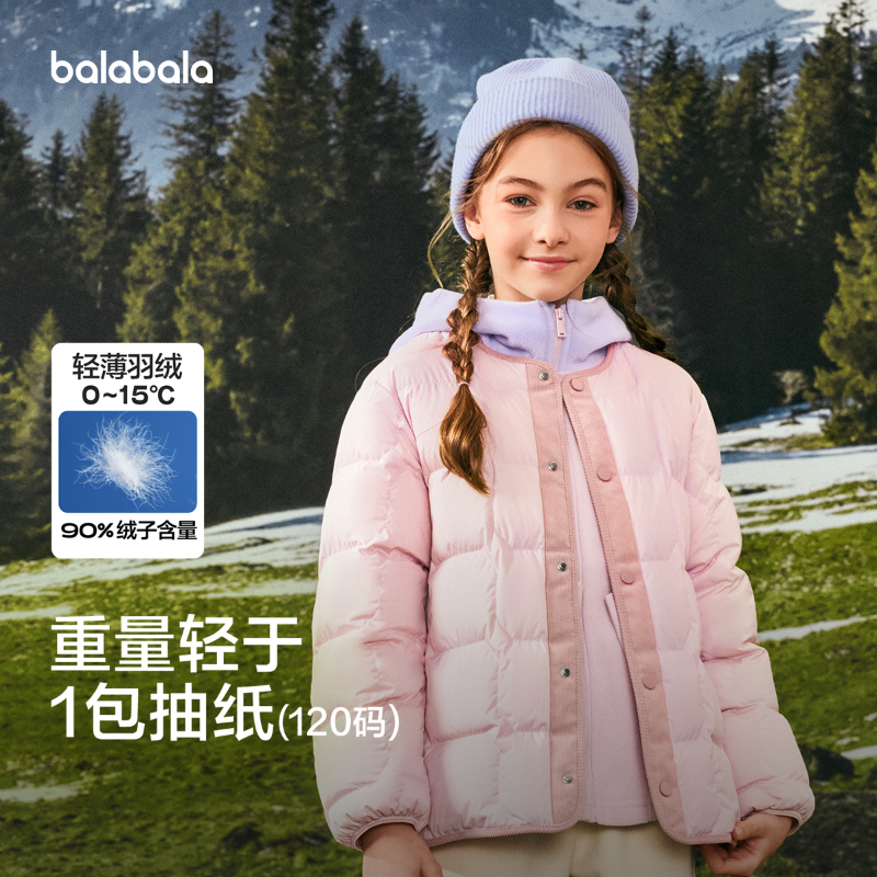 【商场同款】巴拉巴拉童装儿童轻薄羽绒服宝宝女童男童蓬松冬外套