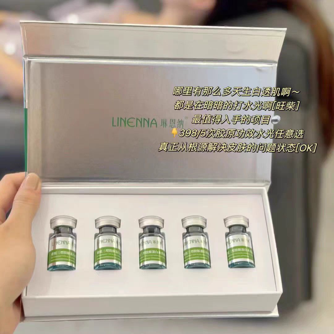 琳恩纳水光修护精华液痘肌毛孔修复抗衰护肤
