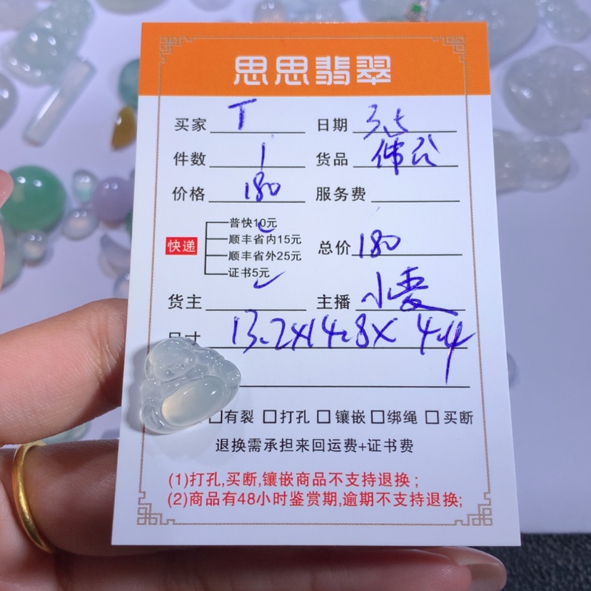 【闪购商品】翡翠颈饰未镶嵌T**a佛公