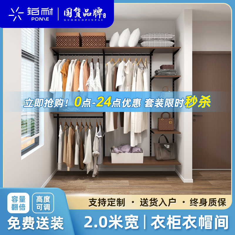 【直播间】铂耐2.0米实木开放式衣柜日式衣帽间组合储物收纳