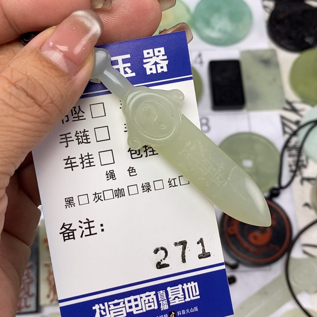 【闪购商品】岫玉颈饰未镶嵌(****下挂件