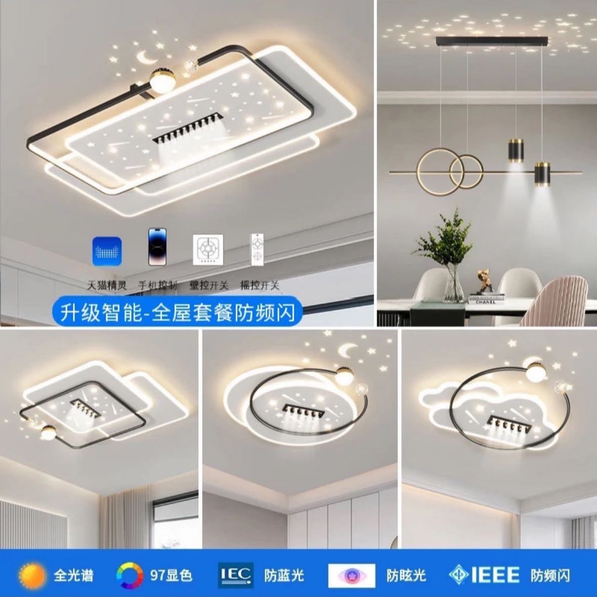 【全国包安装】爆款带射灯黑白灰现代简约客厅餐厅卧室吸顶灯套餐