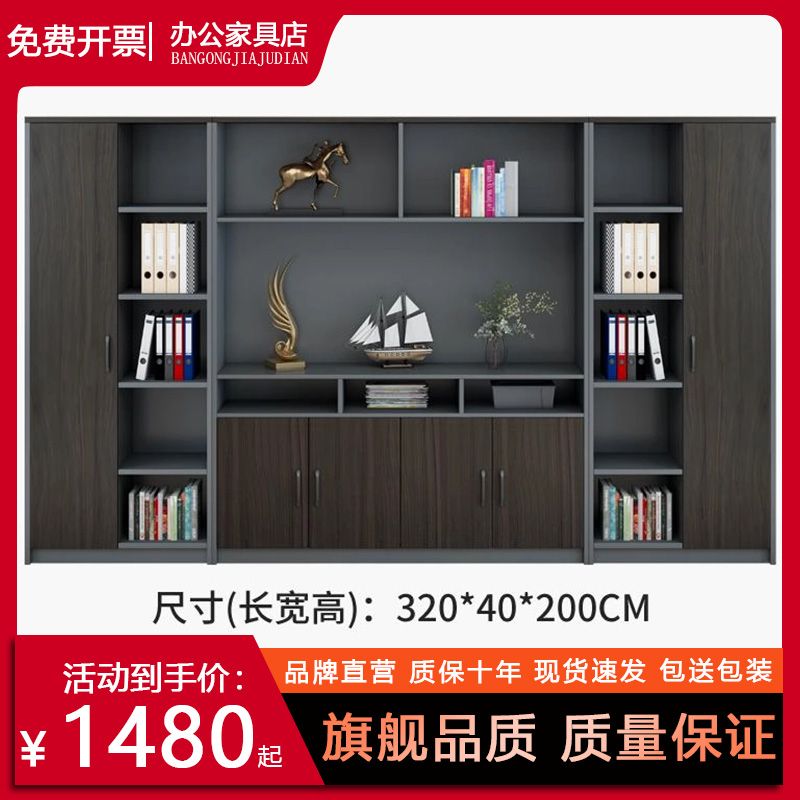 6022#总裁老板办公室背景柜文件档案资料书柜组合木质储物收纳柜