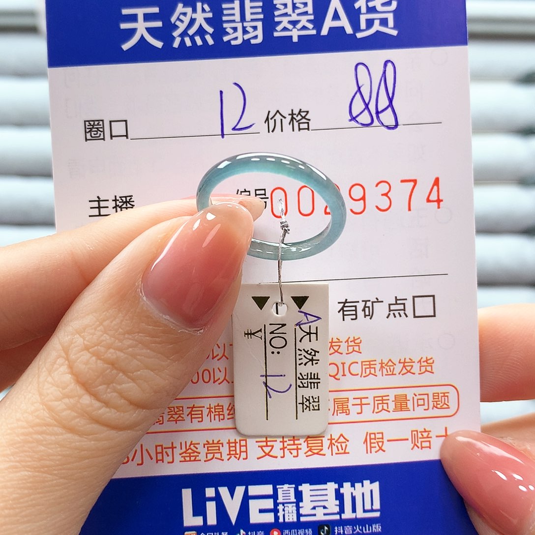 翡翠戒指未镶嵌翡翠