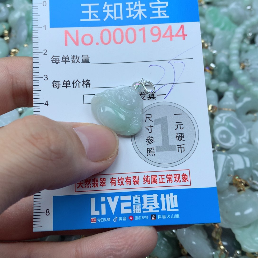 吊坠(不含链)未镶嵌翡翠