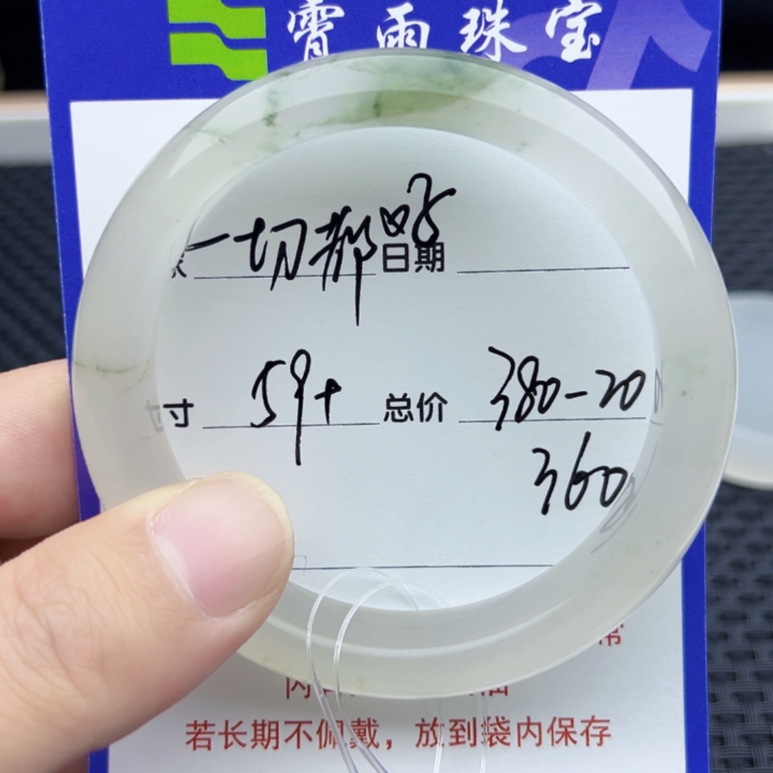 一***好石英质玉（金丝玉）未镶嵌手镯