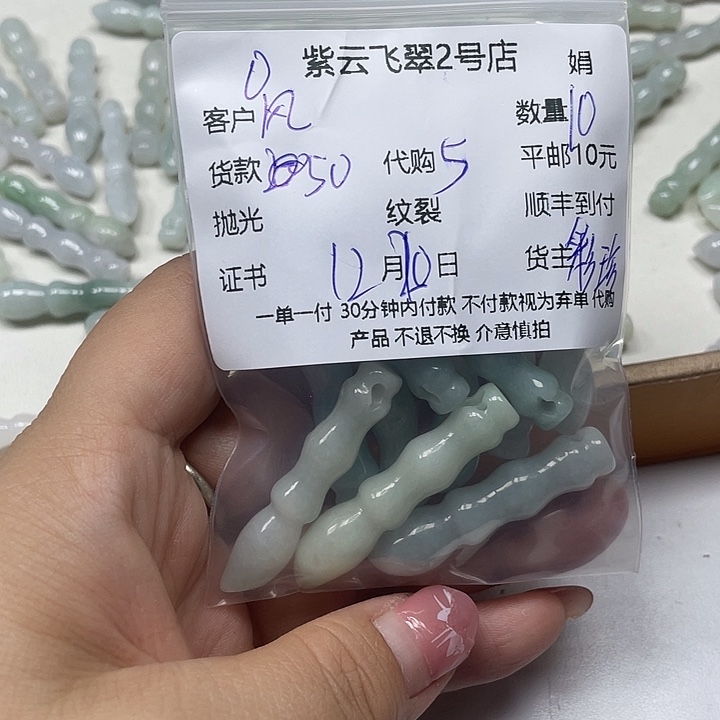风***傲翡翠未镶嵌颈饰翡翠