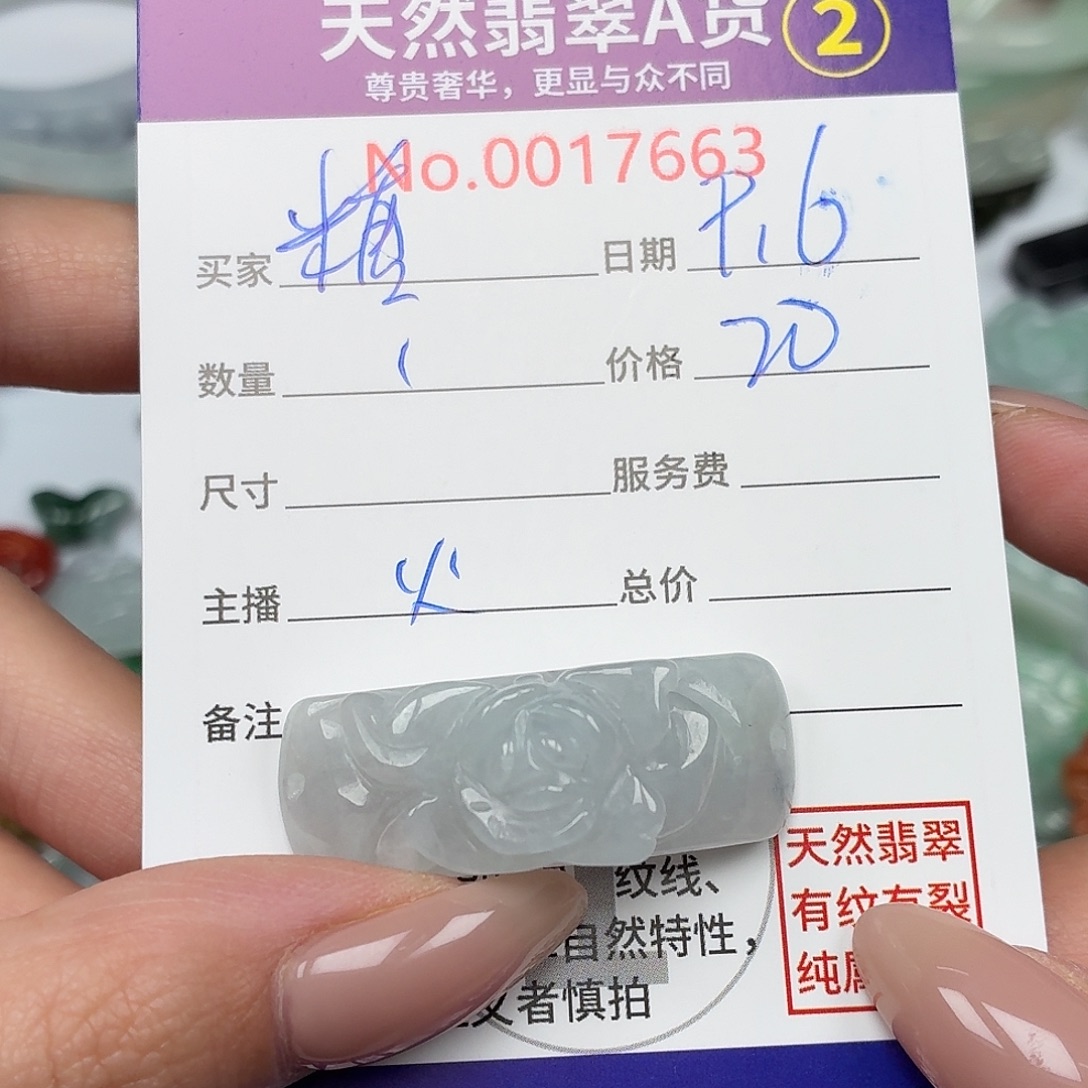 *****颈饰未镶嵌翡翠45688