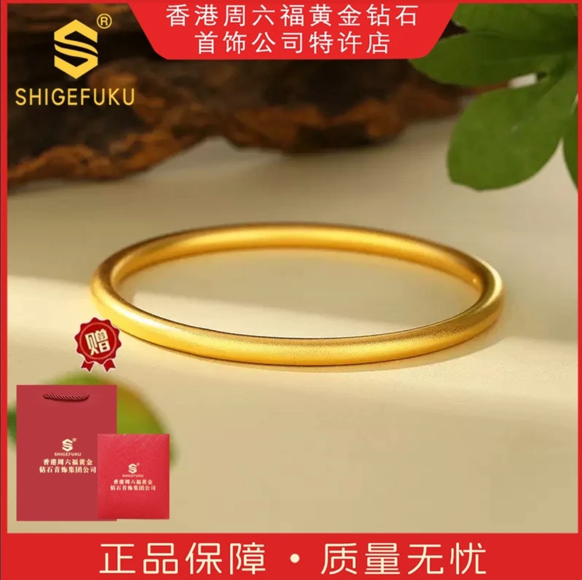 【香港SHIGEFUKU】非遗古法传世素心圈手镯DB-H