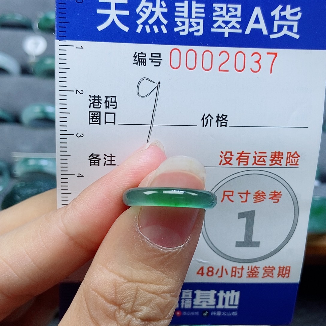 冰***糖翡翠未镶嵌戒指天然